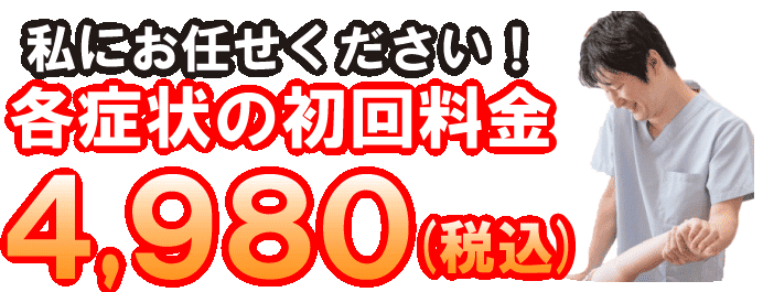 お任せください